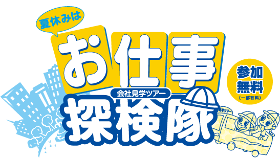 黒部マチヂカラ商品券2025 プレミアム付き
